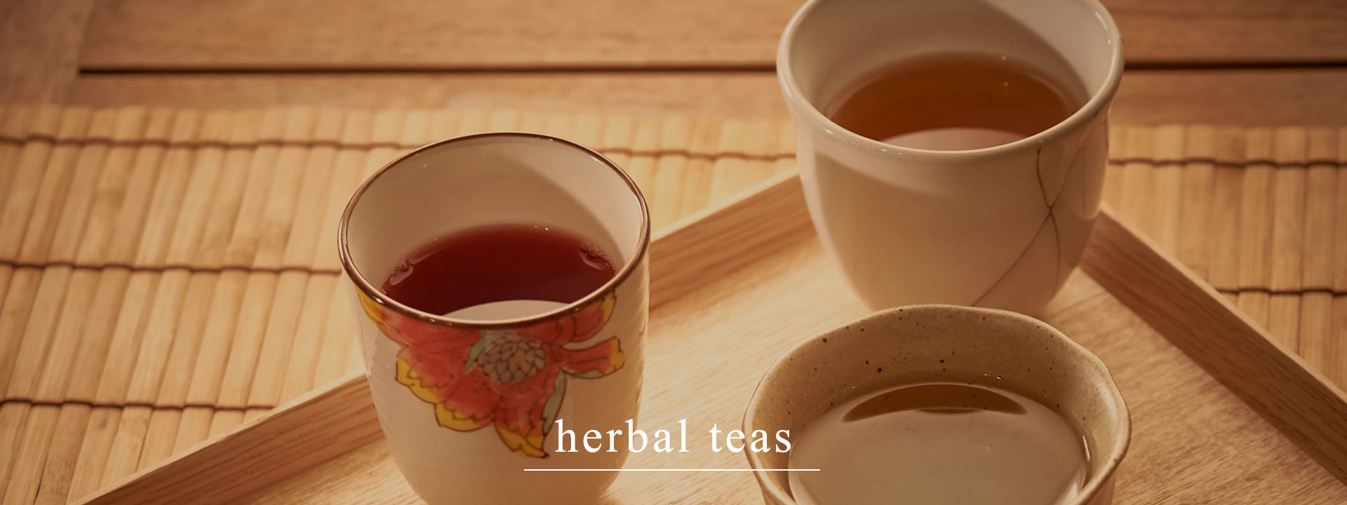 薬草茶のサービス